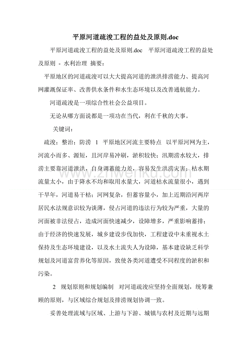 【必一运动】周瑜那么强,为何没人用,是都不会吗?答案在这里(图2) 必一运动bsport体育