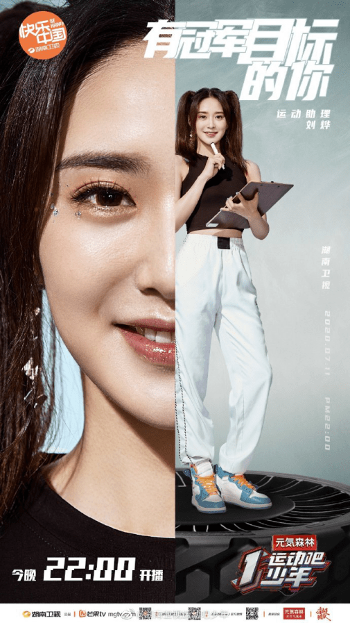 
刘烨《运动吧少年》化身运动助理 助力少年热血进击：必一运动(图2)