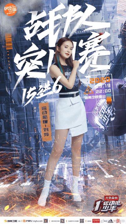 
刘烨《运动吧少年》化身运动助理 助力少年热血进击：必一运动(图5)