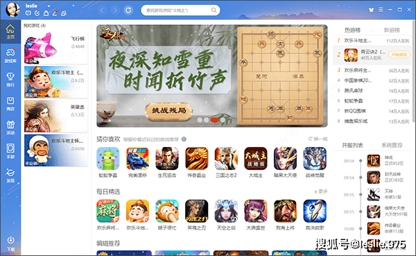 “必一运动官网”
qq游戏大厅绿色版本先容(图1)