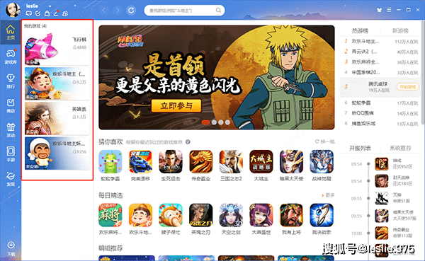 “必一运动官网”
qq游戏大厅绿色版本先容(图6)