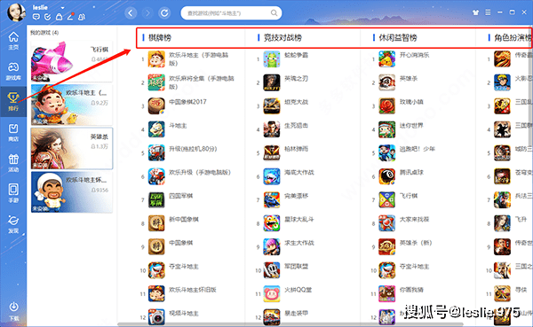 “必一运动官网”
qq游戏大厅绿色版本先容(图9)