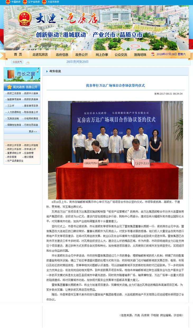 ‘必一运动官网’峡谷前哨战:LPL俱乐部管理人抗疫实录(图2) 必一运动