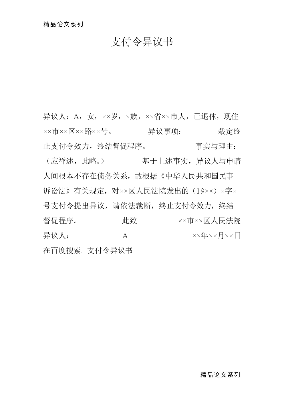 必一运动bsport体育